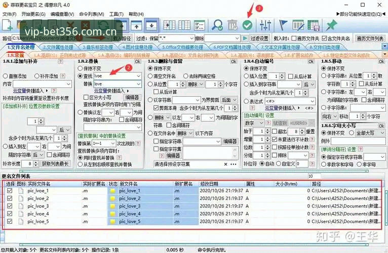 揭秘"手机版唯一官网登录安卓赛事入口"：一个老用户反复验证后的真实路径